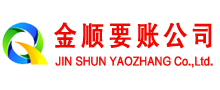 济南要债公司